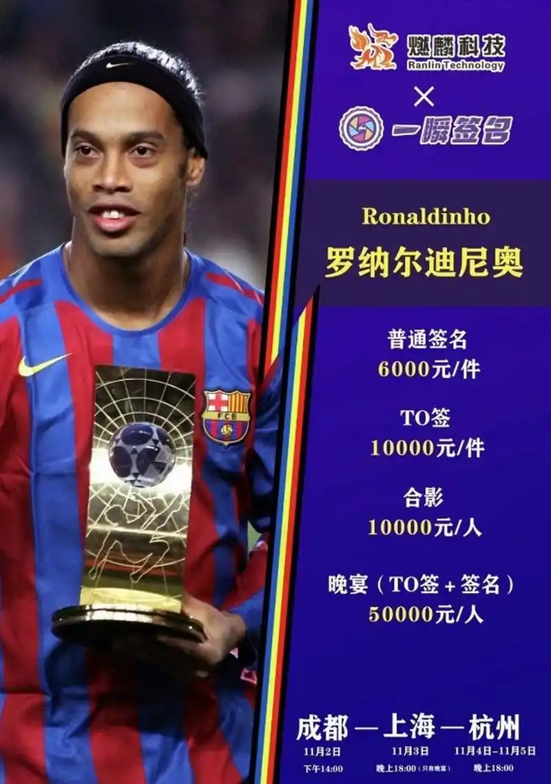球员们在关